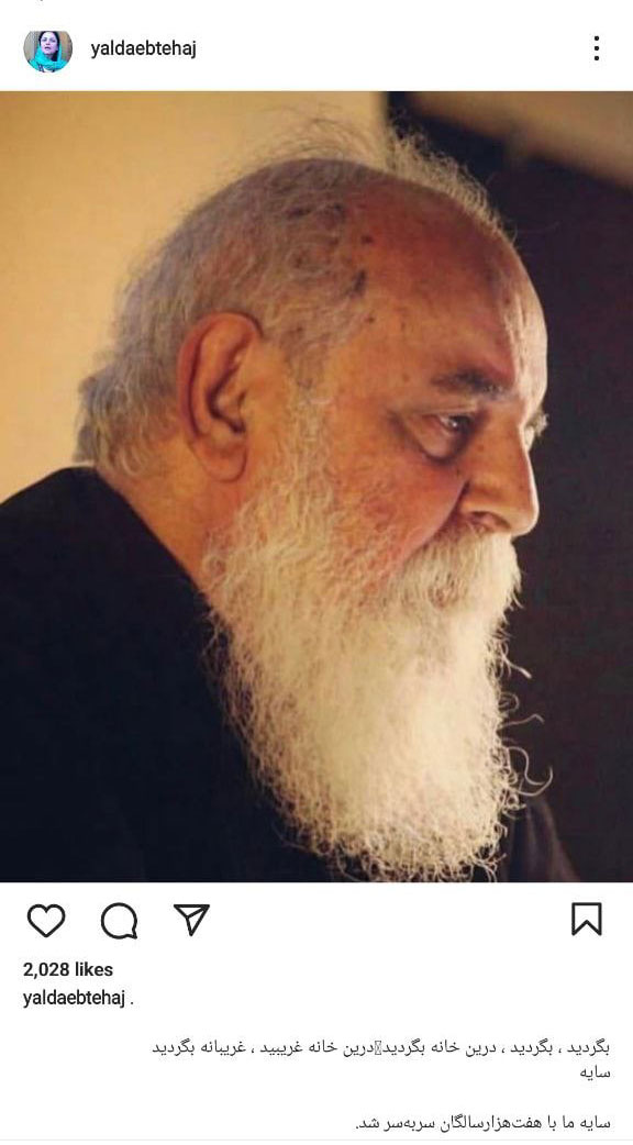 امیر هوشنگ ابتهاج، شاعر و نویسنده سرشناس درگذشت