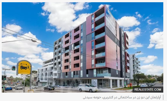 مرگ اسرارآمیز دو خواهر اهل عربستان در سیدنی