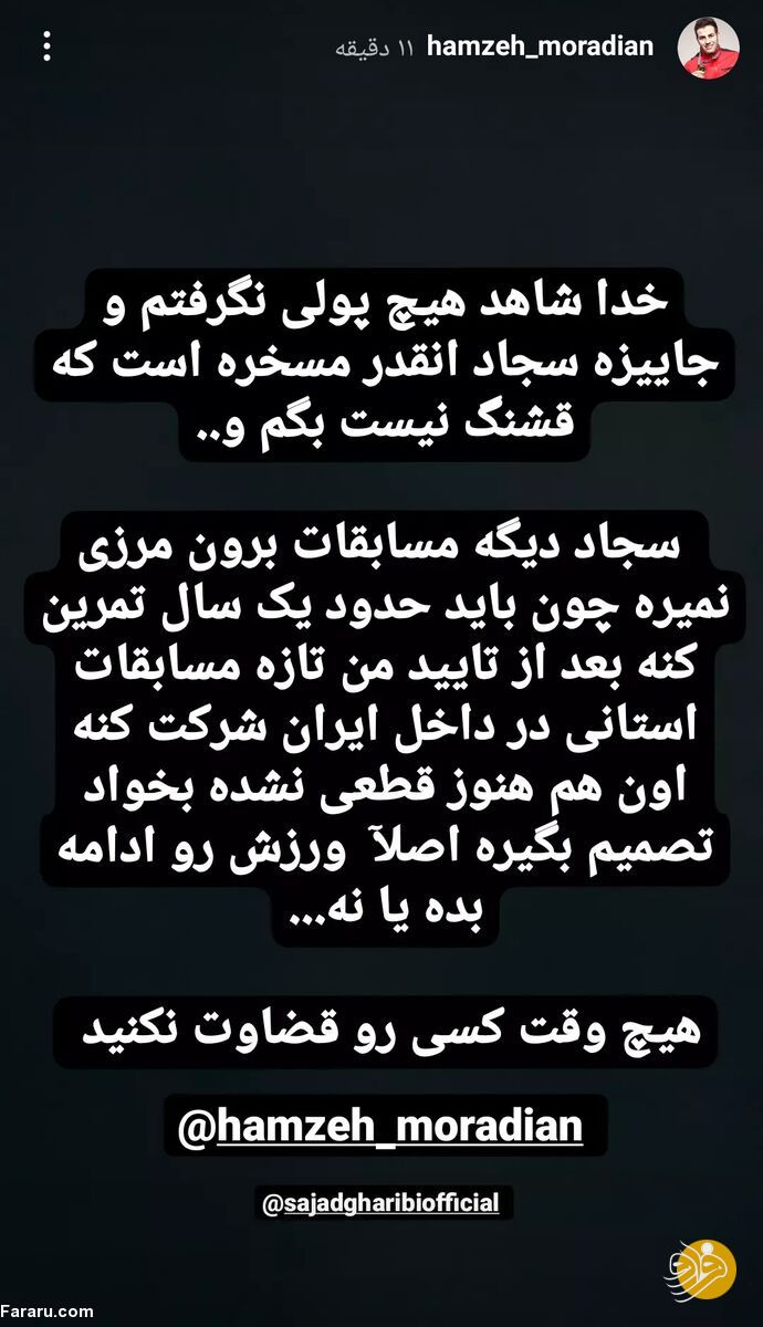 (عکس) تصمیم جدید هالک ایرانی بعد از افتضاح بزرگ
