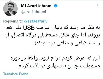 افشاگری عجیب آذری جهرمی از دوره وزارتش