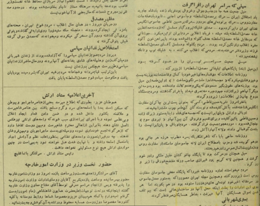 روزنامه‌ها در مرداد سال ۱۳۳۲ چه می‌نوشتند؟