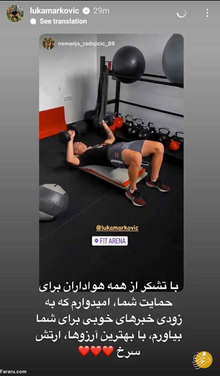 (عکس) بمب خبری جدید؛ مهاجم یوونتوس در راه پرسپولیس؟!