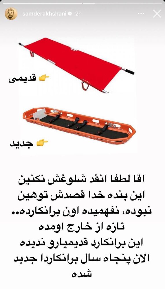 ۵۰ سال است «ساپینتو» این وسیله را ندیده است!
