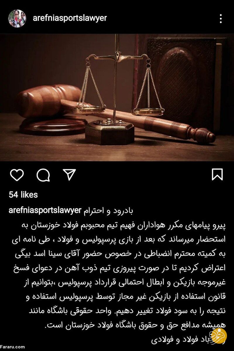 (عکس) سایه ۳-۰ بر سر بازی پرسپولیس و فولاد