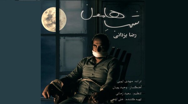 رضا یزدانی