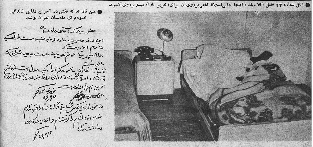 ذستنوشته تختی