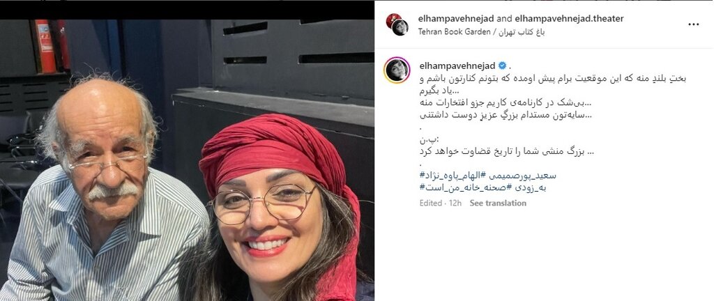 الهام