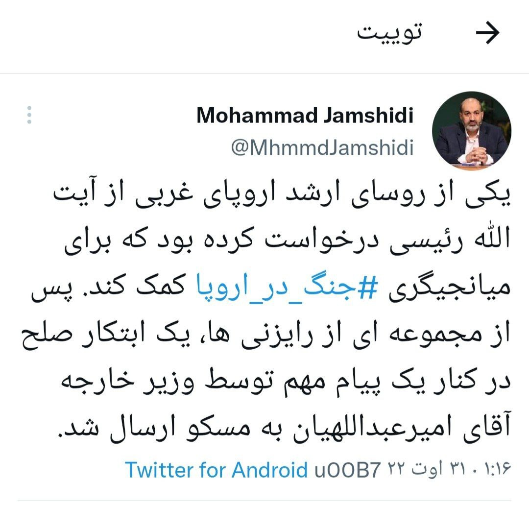 معاون رئیسی