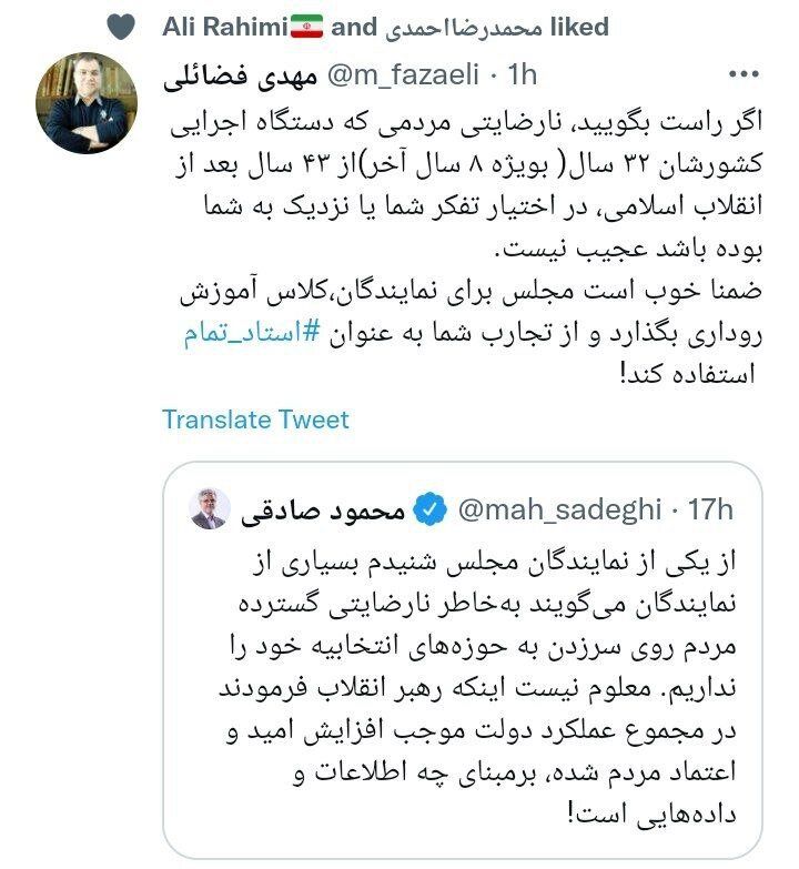فضائلی