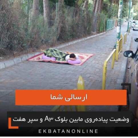 اکباتان