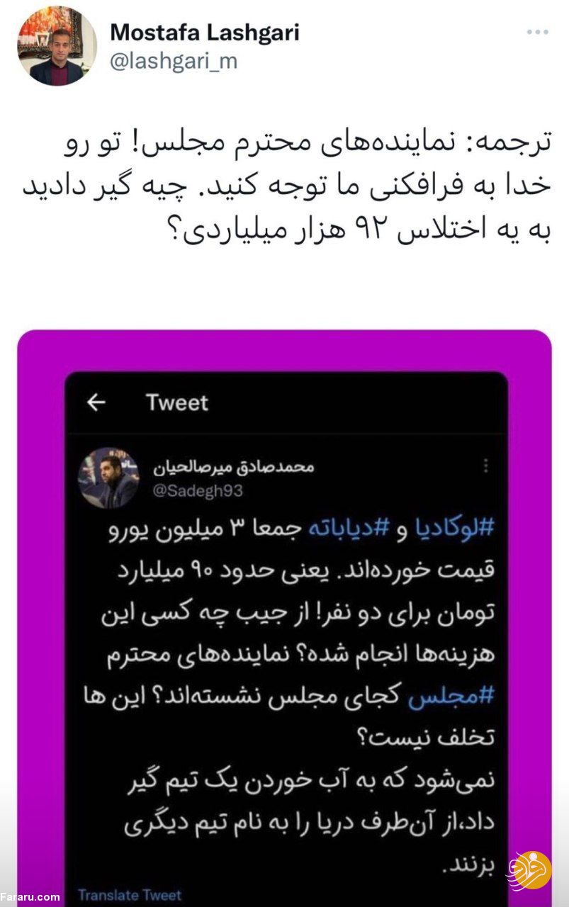 (عکس) کنایه نیش‌دار مدیر پرسپولیس به سپاهان؛ ۹۲ هزارمیلیارد کجا رفت؟