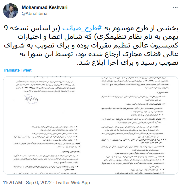 تویئت محمد کشوری