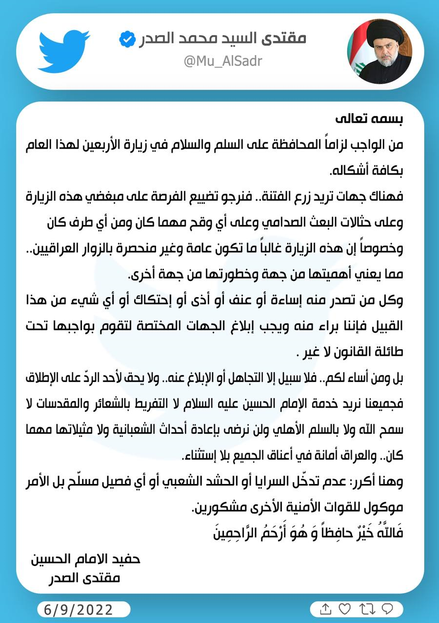 هشدار مقتدی صدر درباره «فتنه افروزی» در اربعین