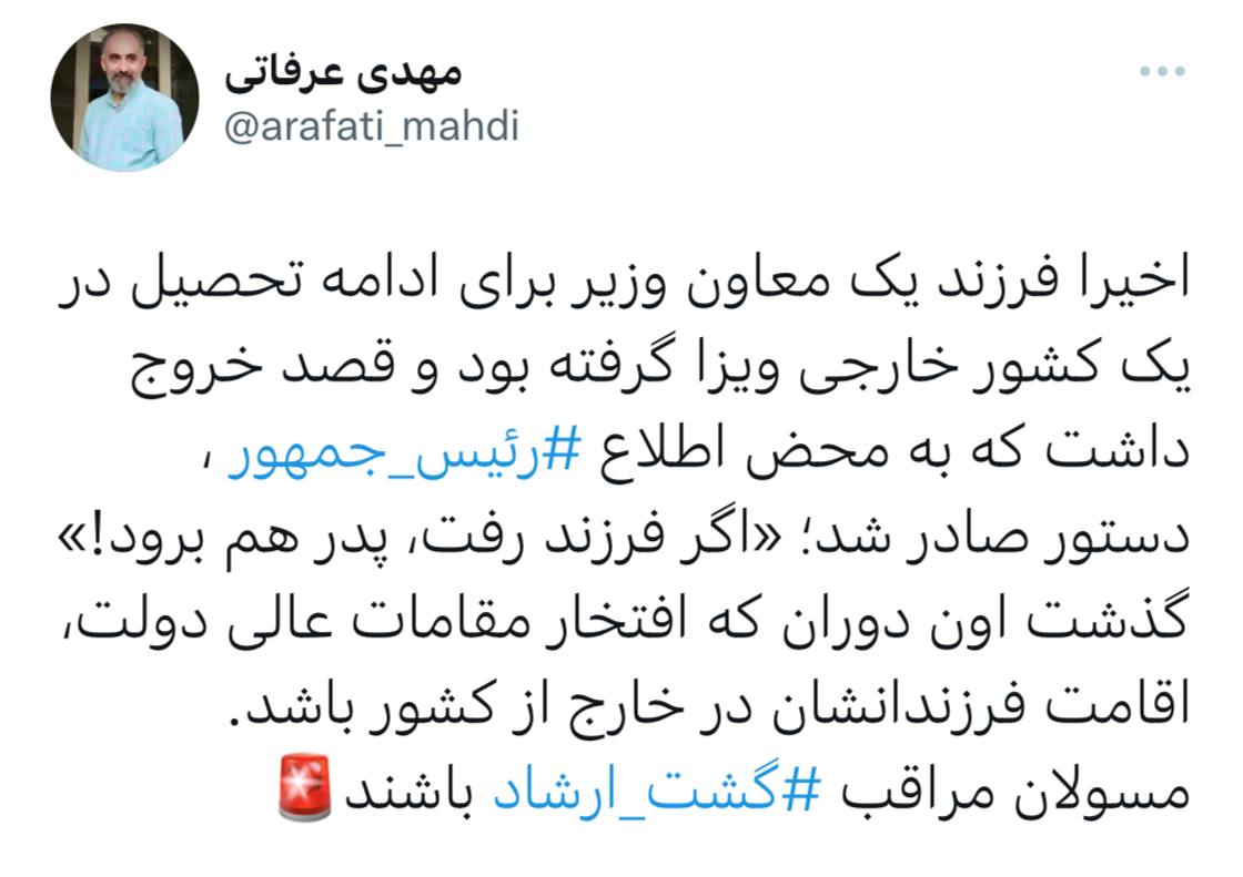 دبیر شورای اطلاع‌رسانی دولت 