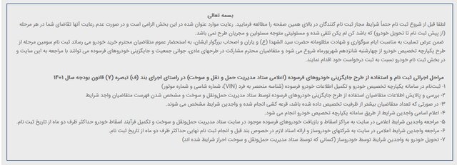 فروش خودرو