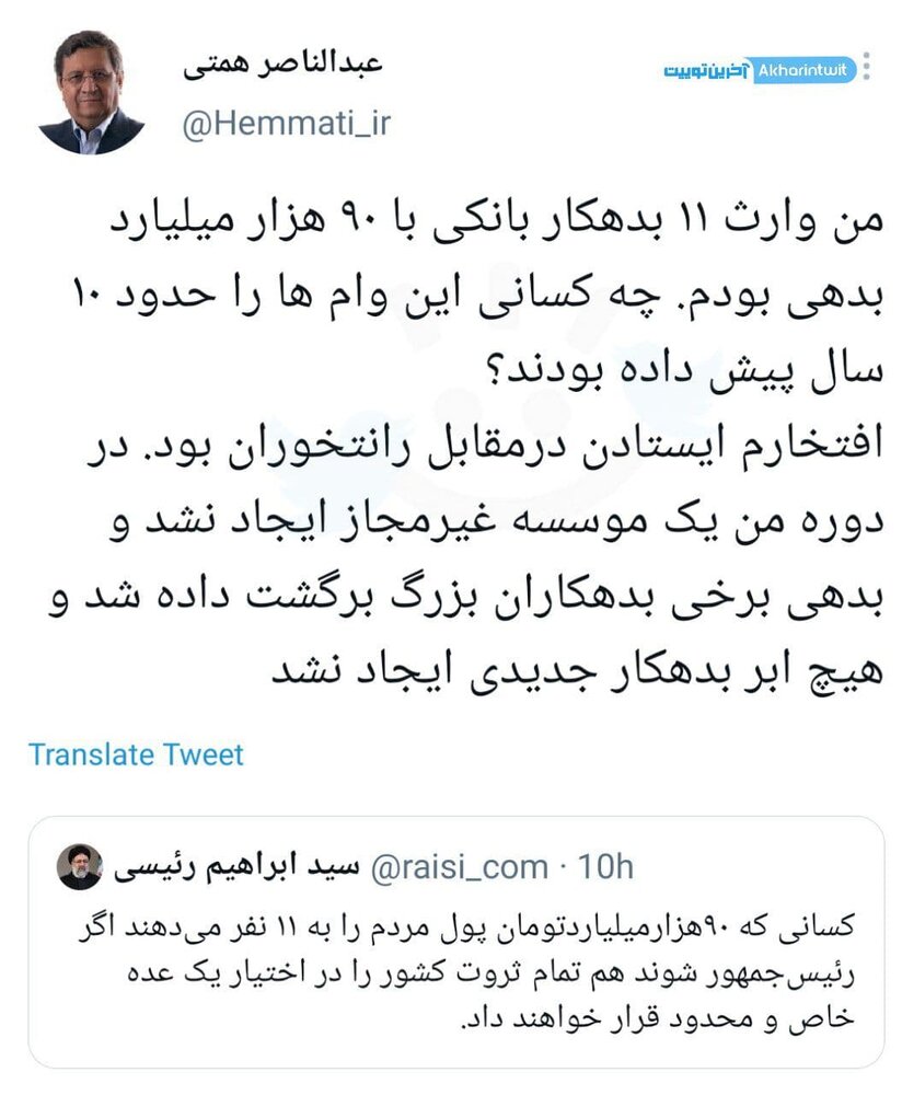عبدالناصر همتی