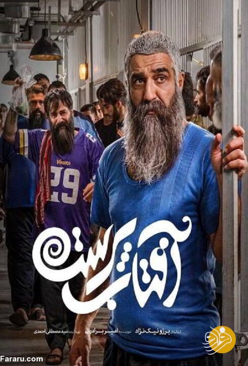 (تصاویر) آشنایی با پرسپولیسی‌های عشق دوربین!