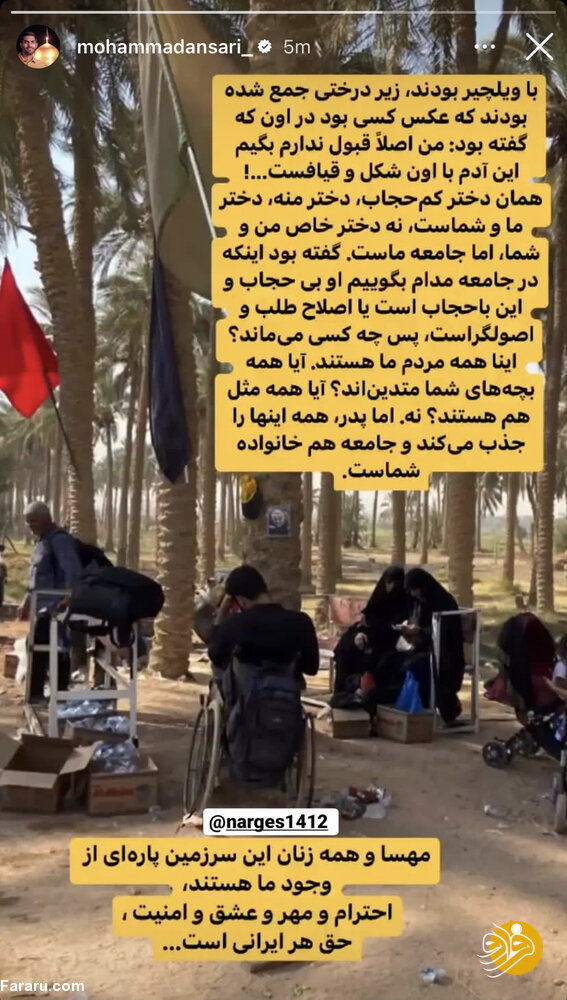 (عکس) واکنش خاص محمد انصاری به فوت مهسا امینی 