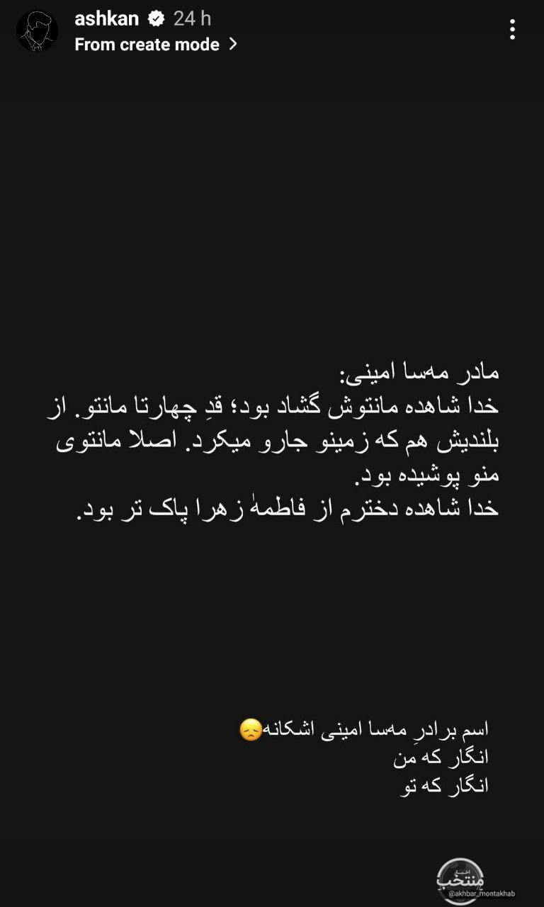واکنش اشکان خطیبی 
