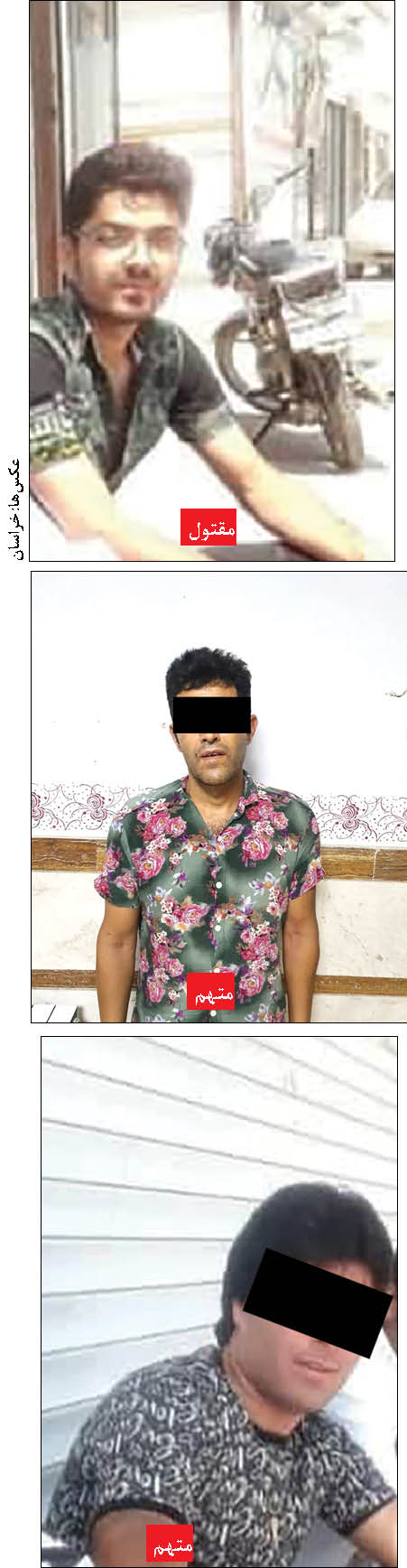 عکس قاتل و مقتول