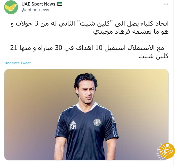 (عکس) لقب جالب اماراتی‌ها برای فرهاد مجیدی