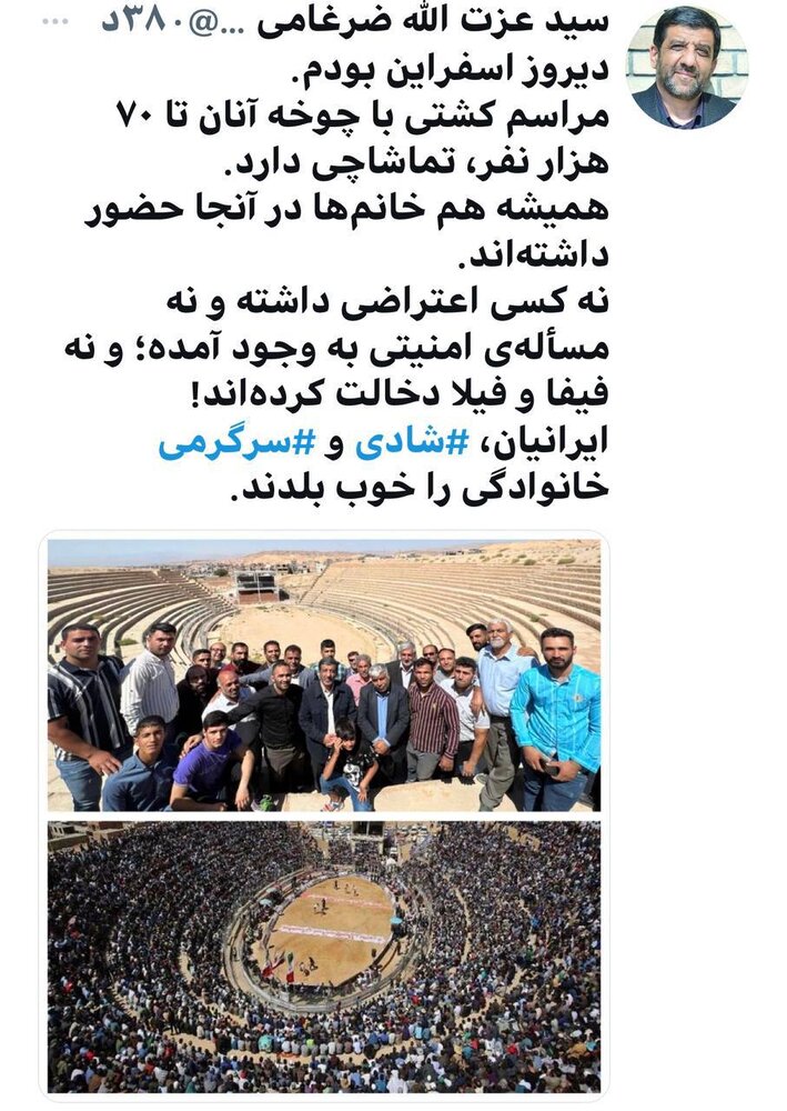 ضرغامی 