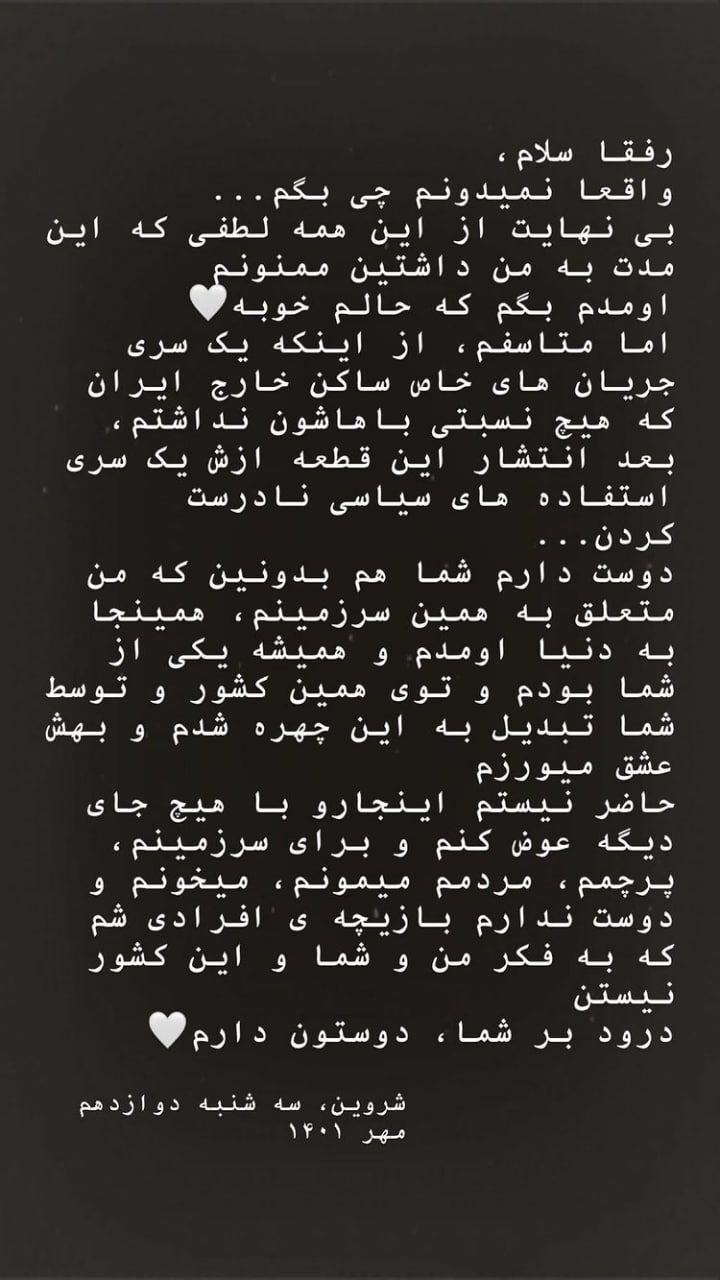 اولین یادداشت شروین حاجی‌پور پس از آزادی
