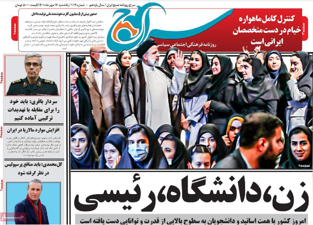 روزنامه سراج