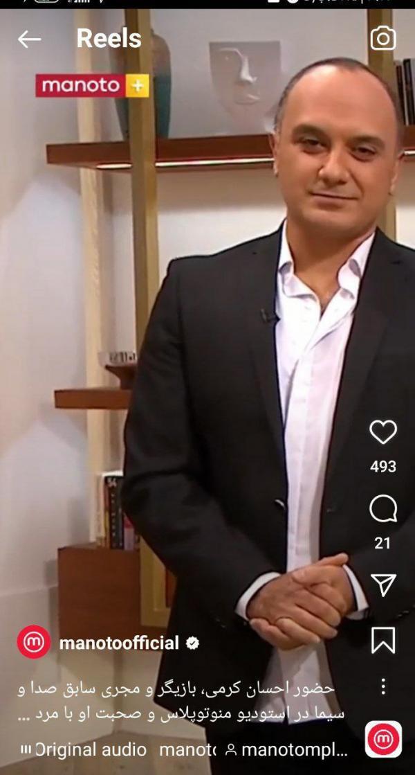 (تصویر) احسان کرمی مجری سابق صداوسیما به شبکه منوتو پیوست