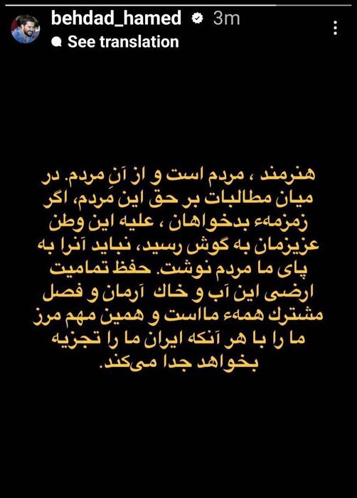 استوری حامد بهداد