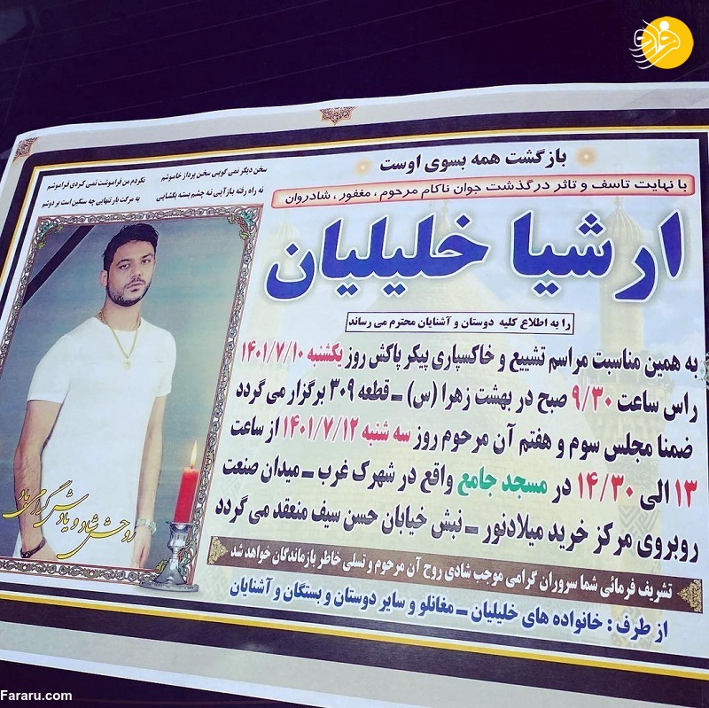 (ویدئو)