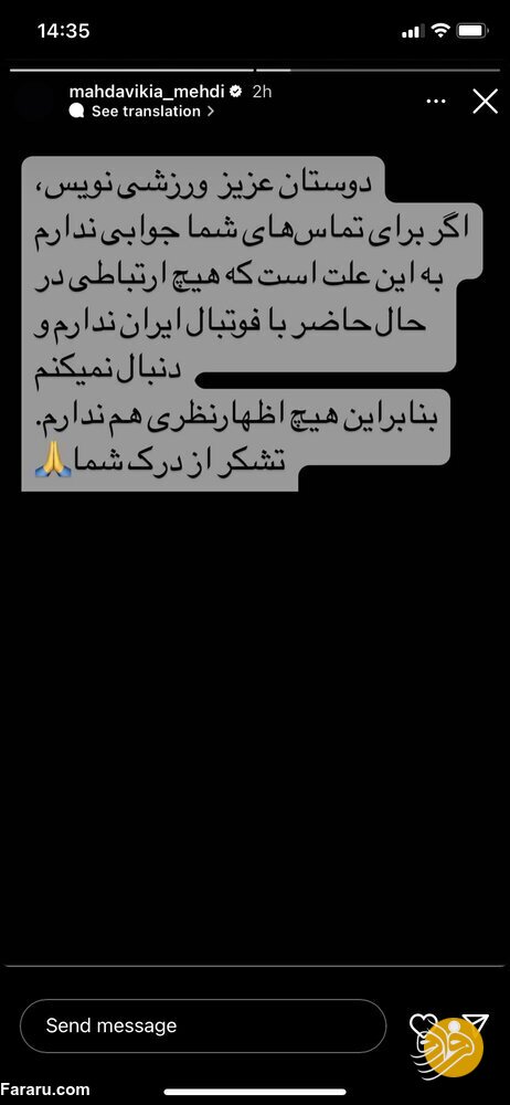 (عکس) جدایی مهدوی‌کیا از تیم امید قطعی شد