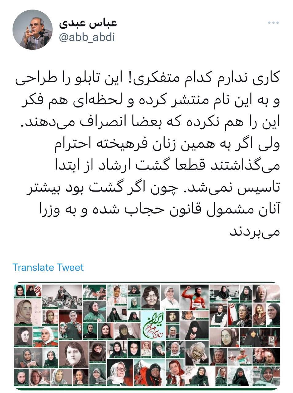عباس عبدی