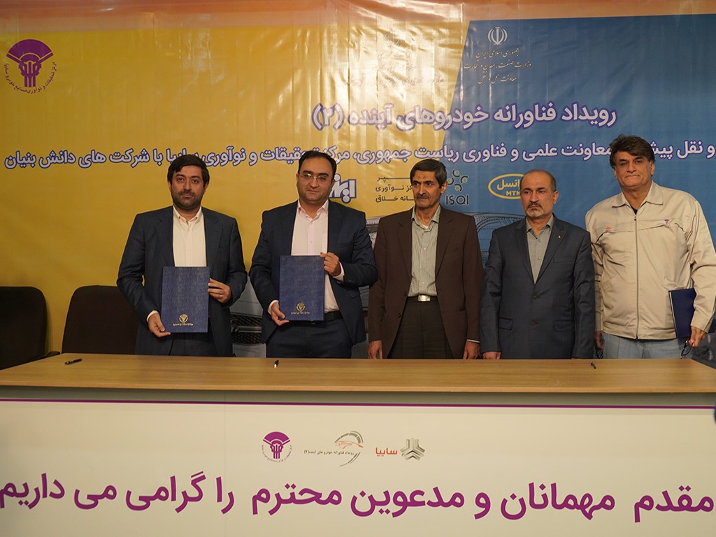 ایرانسل و سایپا