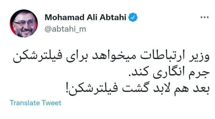 ابطحی