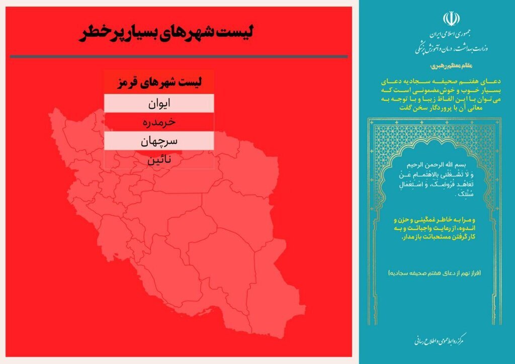 بازگشت رنگ قرمز