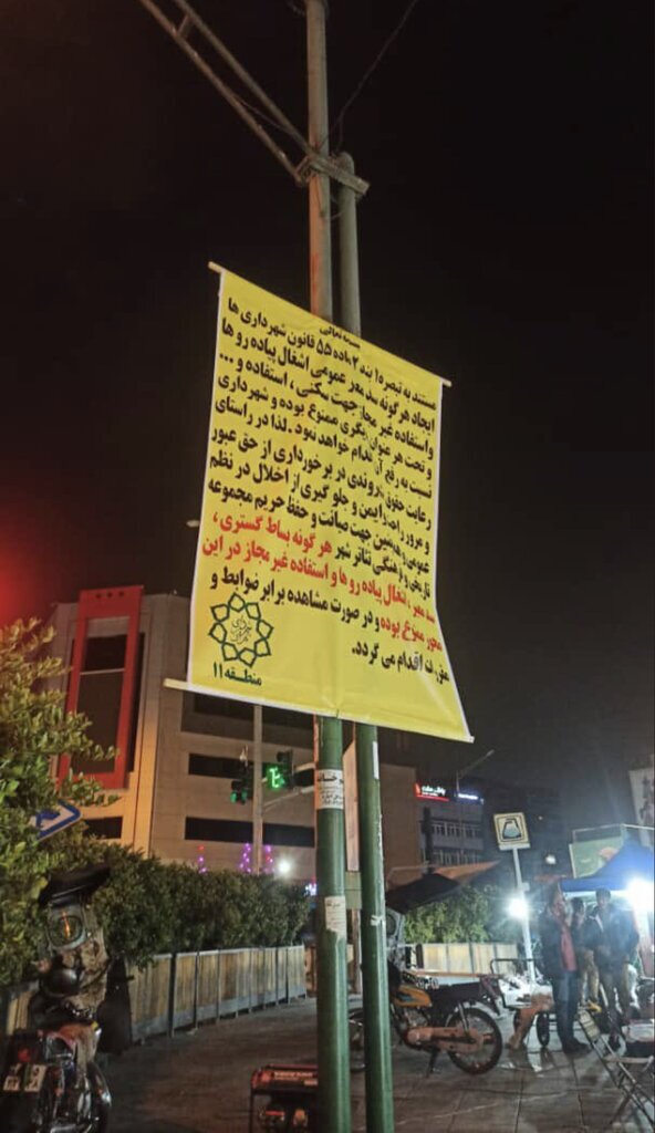 دستفروشی در چهارراه ولیعصر