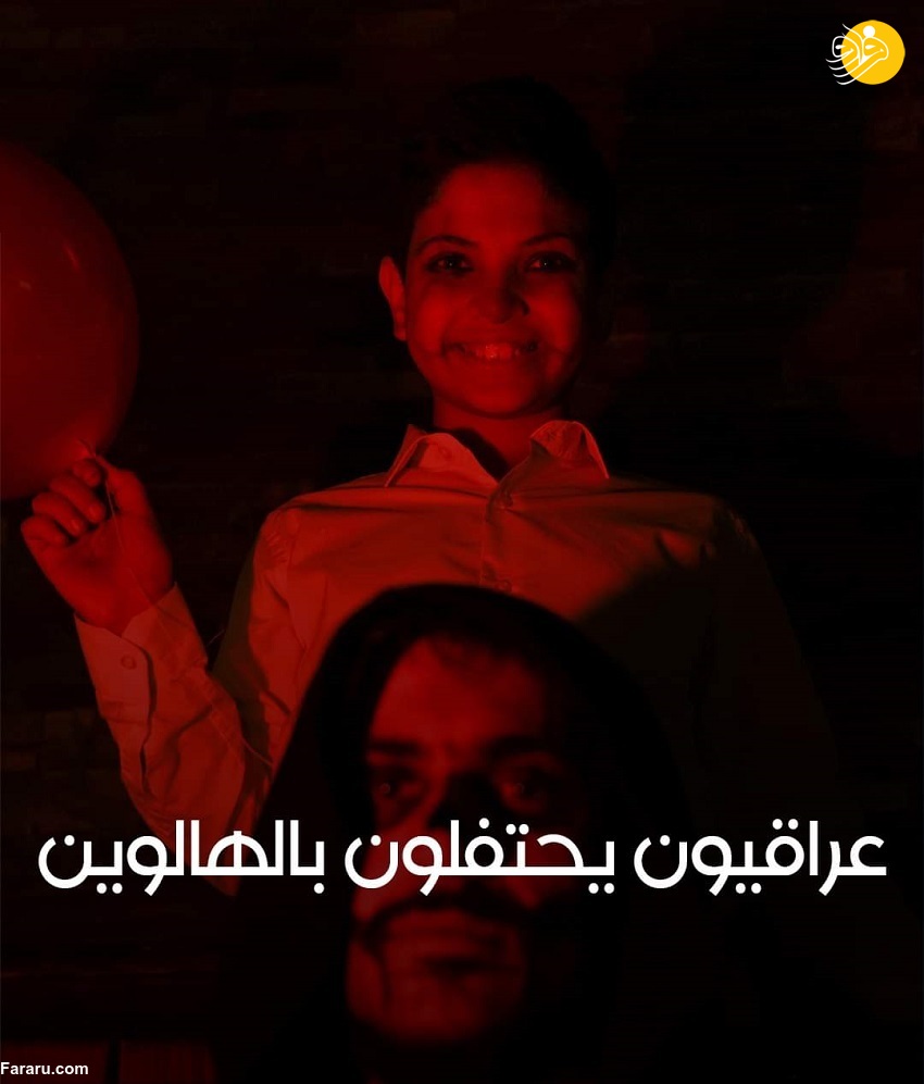 عکس هالووین در عراق