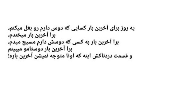آخرین پیام نیکا شاکرمی