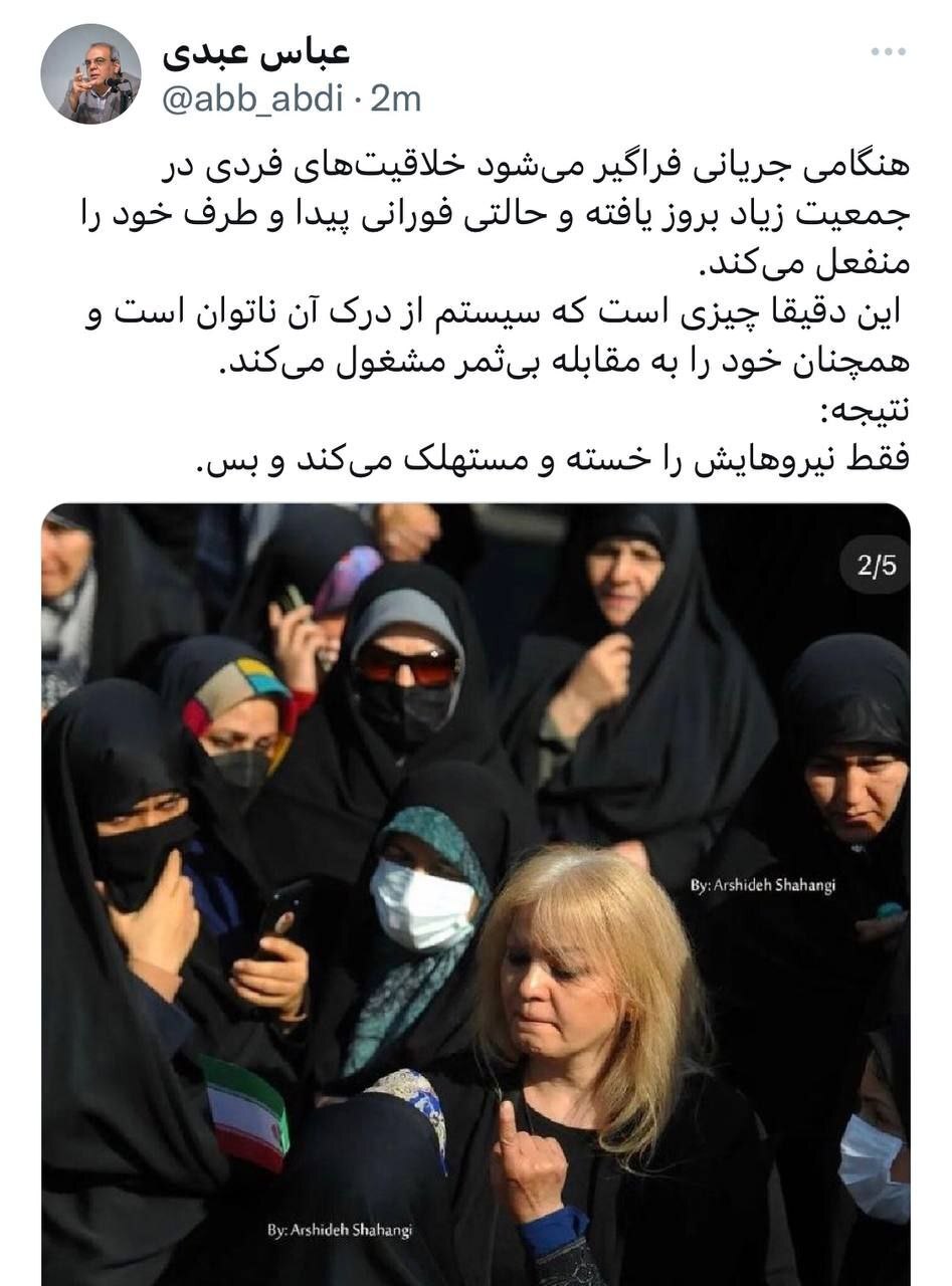 عباس عبدی