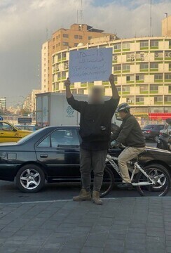 پلاکارد یک جوان ایرانی: مرده و زنده‌ی من برای کسی فرق می‌کنه؟!