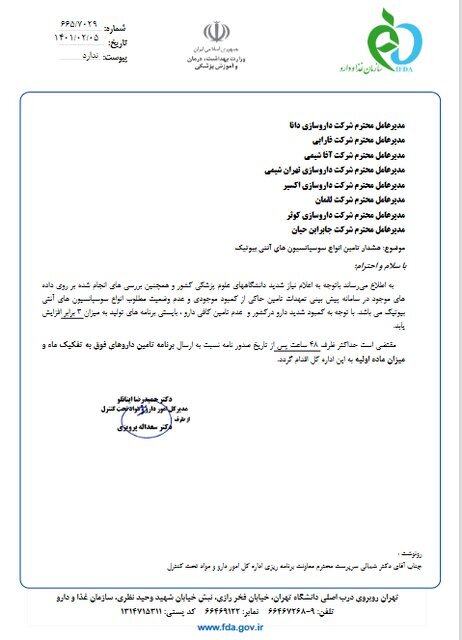 «دارویار»
