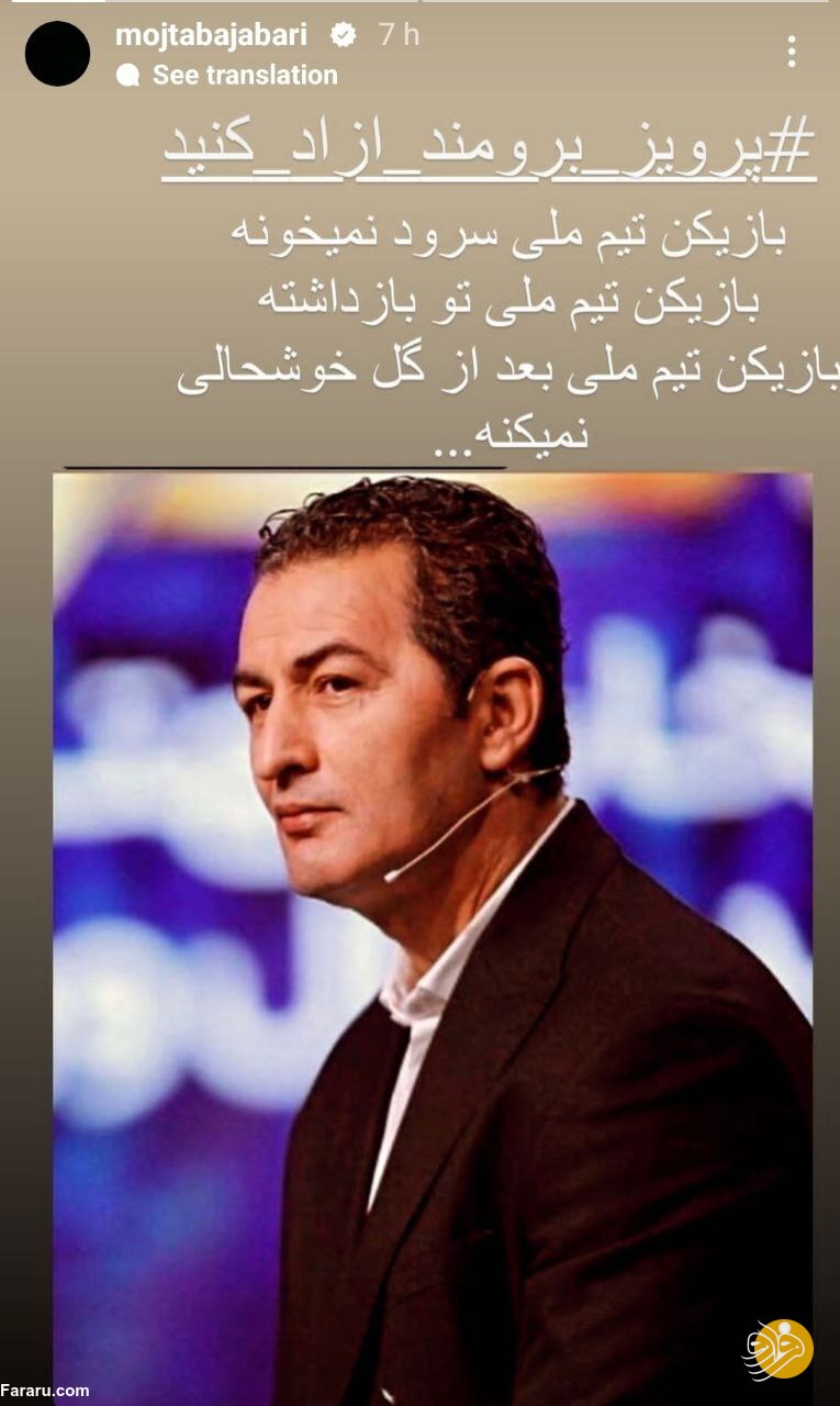 (عکس) درخواست فرهاد مجیدی بعد از بازداشت پرویز برومند