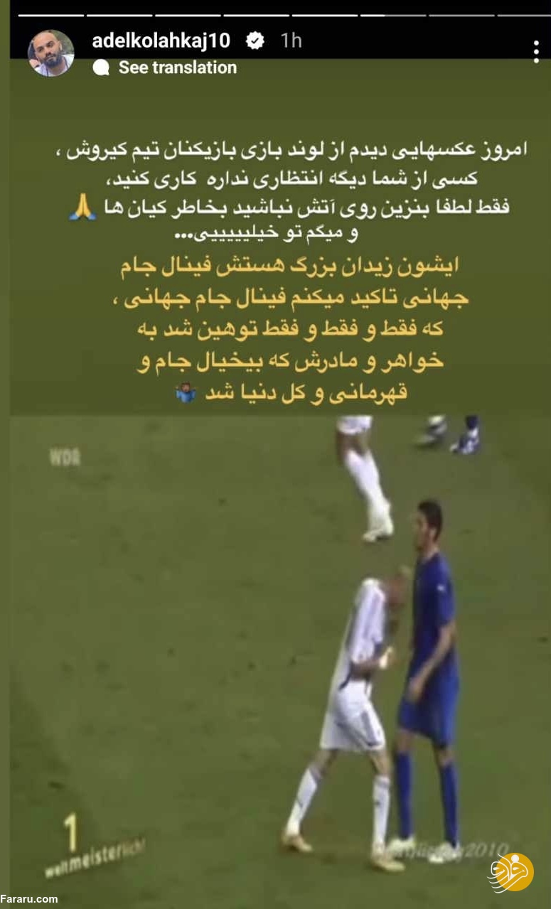انتقاد از ژست بازیکنان تیم ملی مقابل دوربین