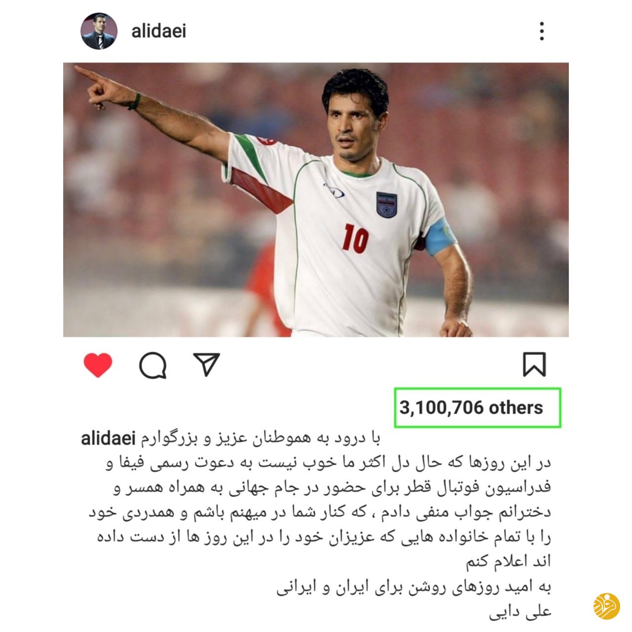 (عکس) عبور معنادار علی دایی از علی کریمی