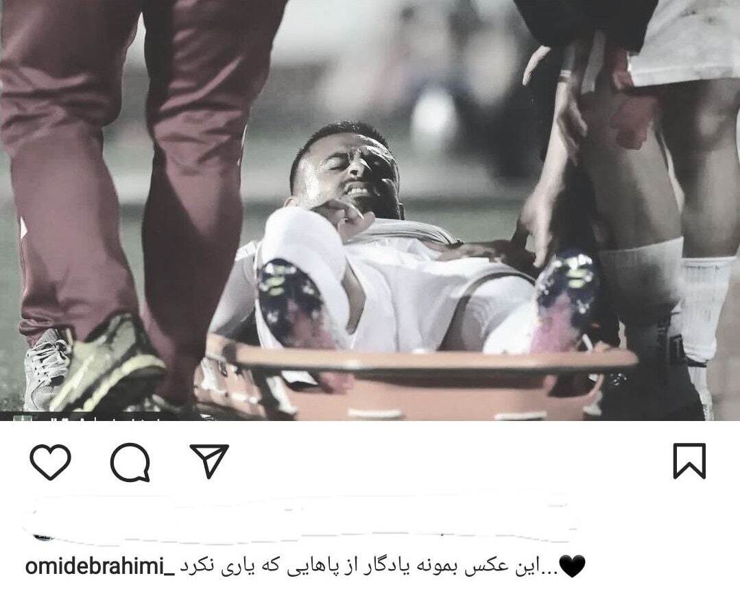 (عکس) استوری تلخ هافبک تیم ملی در حسرت جام جهانی