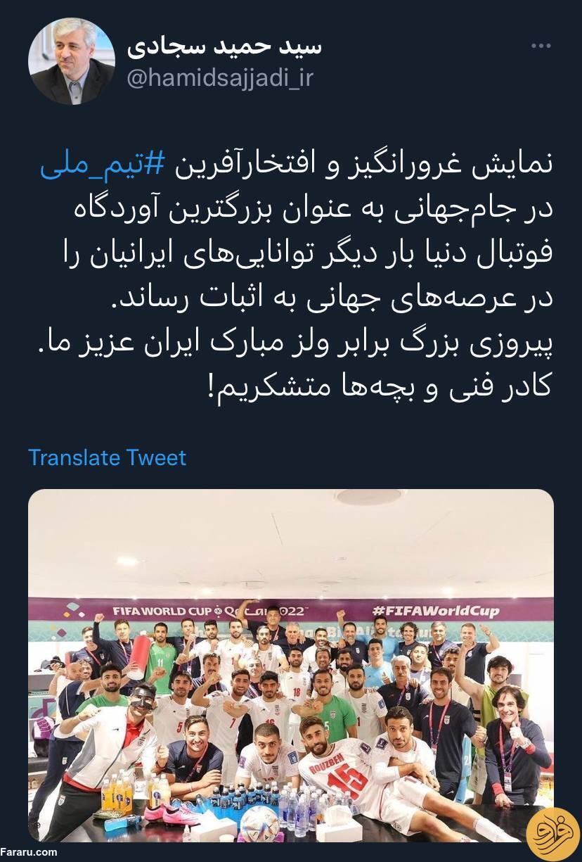 (عکس) پست خاص وزیر ورزش برای برد تاریخی ایران؛ بچه‌ها متشکریم!