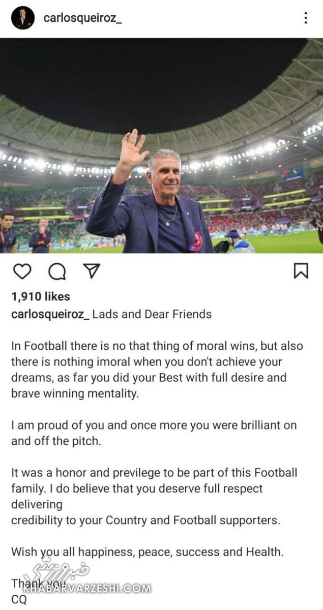 پیام کی‌روش بعد از حذف تیم ملی ایران