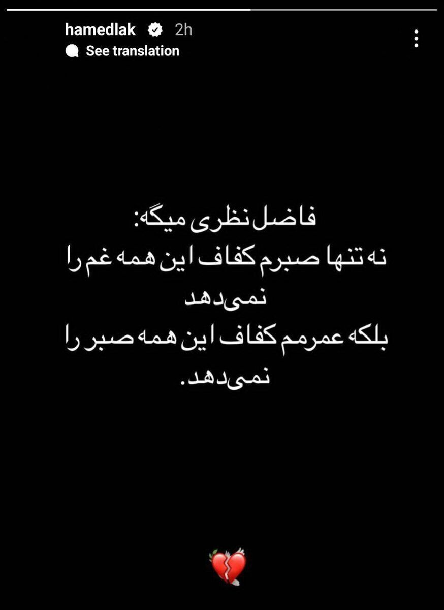 (عکس) استوری پر سر و صدای یک پرسپولیسی