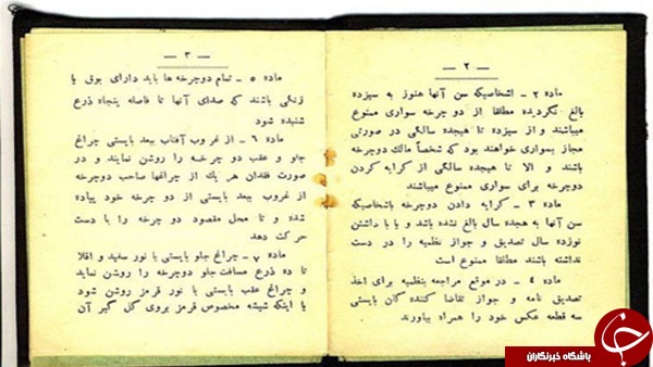 تصاویر جالب از اولین دوچرخه در تهران